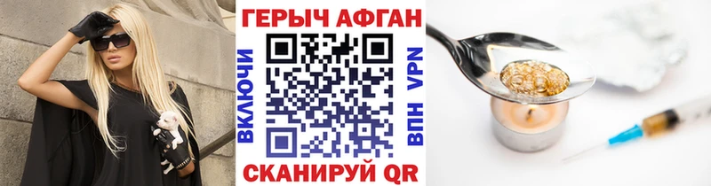 ГЕРОИН Heroin  Тобольск 