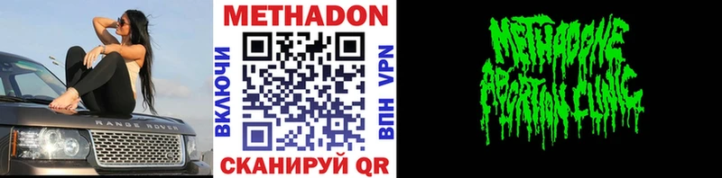 наркота  Тобольск  МЕТАДОН кристалл 